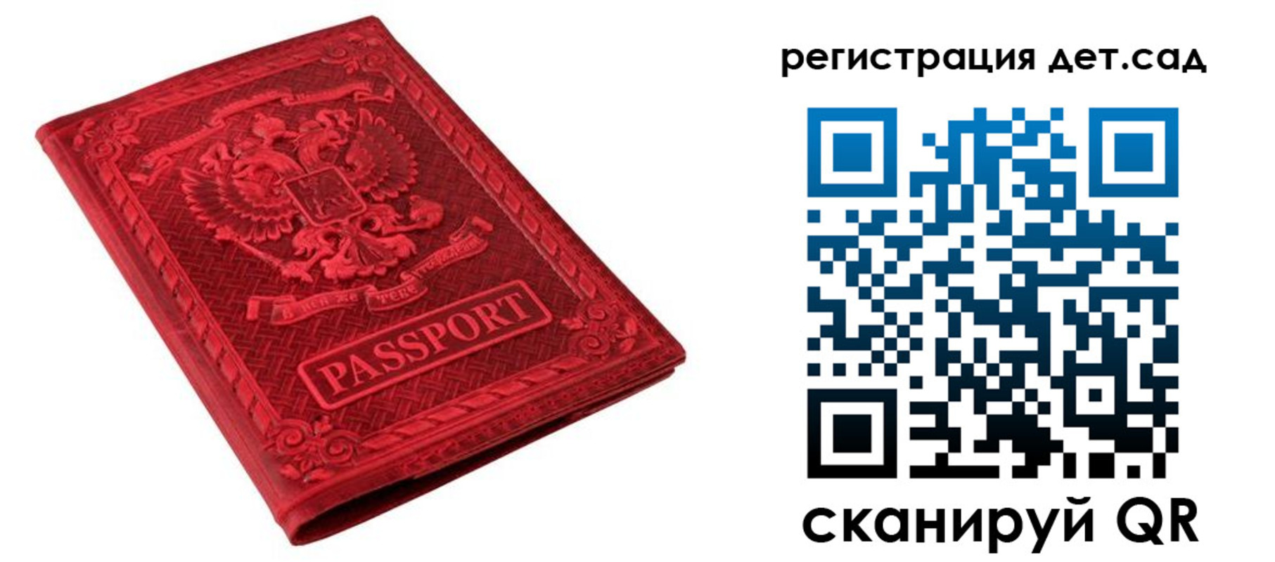 временная регистрация в Суздали