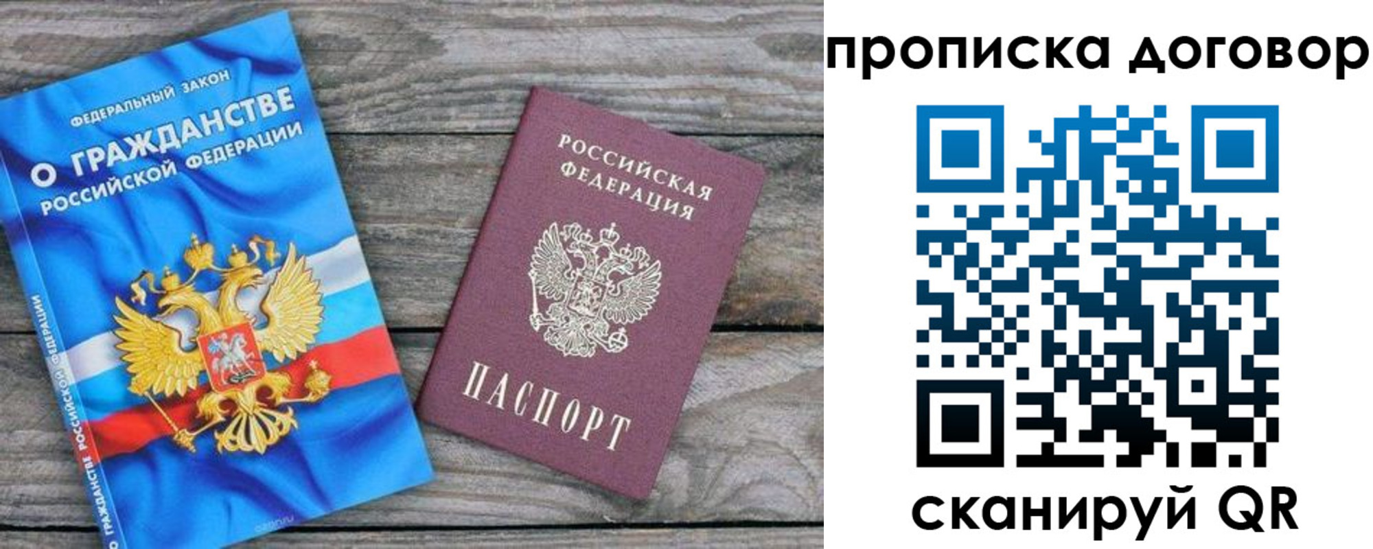 прописка паспорт в Суздали
